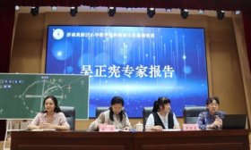满满教研“干货”！景汇小学教师亮相济南高新区暑期培训会