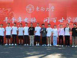 时隔35年！东南大学四牌楼老校区迎新人！