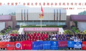 让信仰点亮人生！泰院师生参加全国大学生暑期社会实践专项行动