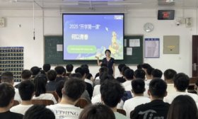 山东电子职业技术学院聚焦信创思政，上好“开学第一课”
