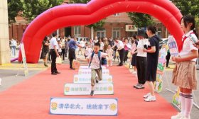 “我是小学生啦！”黄金谷学校举办2025级一年级迎新活动