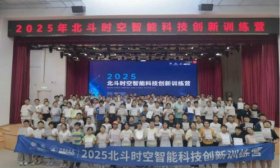 点燃航天强国梦！济南一中学子入选北斗时空智能科技创新训练营
