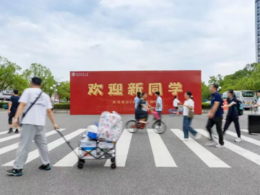 智能机器人、时光存折……南财迎新仪式感满满