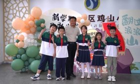 从“浪浪山”返回校园！济南高新区鸡山小学按下开学“启动键”