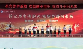 讲校友故事、授旗、诵校训！济南一中这场开学礼满是“红色温度”