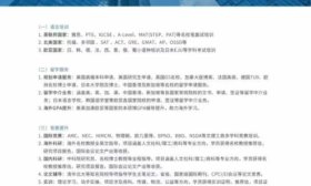 新航道济南学校：打造泉城济南教育矩阵，一站式护航国际升学之路