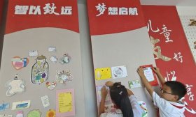 济南市智远小学举办2025年度秋季开学典礼