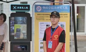 共享无人机亮相这所大学迎新现场！扫码3秒可借！