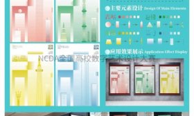 齐鲁师范学院美术学院学子在全国高校数字艺术设计大赛中获佳绩