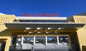 山东师大基教集团“办学版图”再扩！