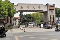 【我们开学啦】扬州大学全面做好新学期各项工作