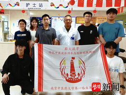 薪火相传守正创新，南中医学子探寻中医流派传承之路