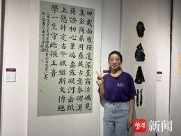 南大大美汉字通识课实践成果展开幕，百幅作品演绎书体演变