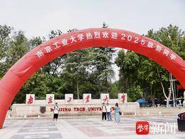 30载“南工大情缘”：两代人同校同院，续写传承佳话