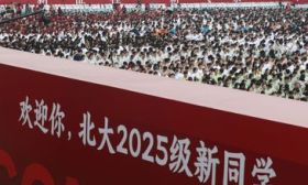 北大新生入燕园，校长龚旗煌：做有理想、有本领、有担当的实干家