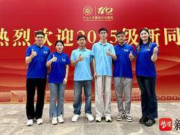 “老师，我们来了！”河海大学研支团教过的孩子成为学弟