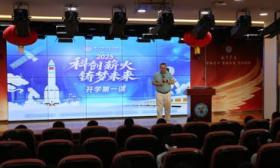 北交大教授讲述“两弹一星”故事，鼓励学生“探索世界的边缘”