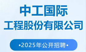 公司 介绍 国际 工程 股份有限公司