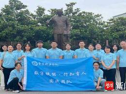 晓庄师生用AI技术“复活”红色校史，行知精神在数字中重生