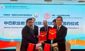 山科职院应邀参加中巴职业教育产教融合高层座谈会并签署合作协议