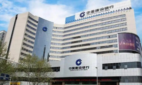 中国 建设银行 股份有限公司 江苏省 分行