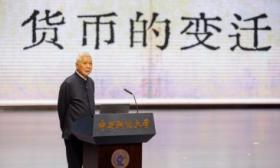 “没钱不行”，文化学者马未都走进中央财大带师生从“钱”看历史