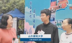 一家三代建大人，女承父业学土木，山建大迎新，迎来坚定选择者