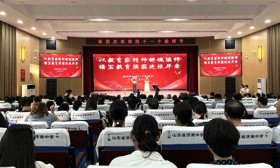熔铸教育家精神 济南中学第41个教师节表彰大会举行