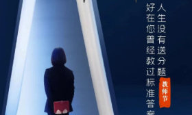 纸短情长，今天，你们是最亮的星！