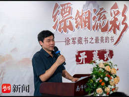 校馆社协同，“缥缃流彩”书展绘就区域美育新图景