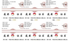 齐鲁医药学院在中国大学生计算机设计大赛中斩获多项佳绩