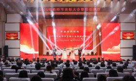 齐鲁医药学院举行2025年教师节表彰大会暨联欢晚会