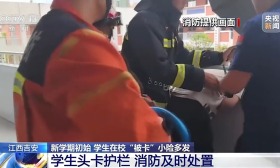 开学必备 新学期这些安全提示要牢记