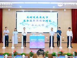 《老龄发展蓝皮书》在宁正式发布，南中医官宣重磅研究成果