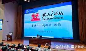 赵德发山东财大谈梦想与奋斗，他也曾是个梦碎的少年