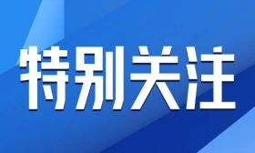 李强主持召开国务院常务会议
