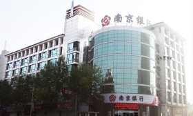 南京 银行 成立于 1996年 2月