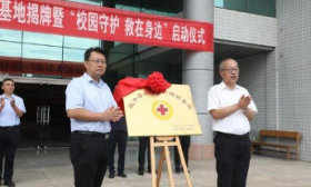 济南工程职业技术学院举办红十字“双基地”揭牌仪式