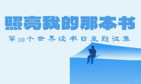 教师悦读成长计划｜董燕：做照亮生命的教育“燃灯者”