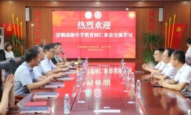 校际交流促提升 济钢高中团队到访济南高新区实验中学交流学习