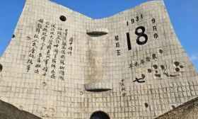 九一八，勿忘！勿忘，九一八！