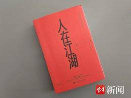 四大名著这一称谓是从什么时候开始出现的？南大教授详解四大名著“前世今生”