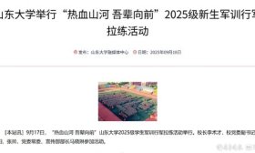 张帅已任山东大学党委副书记