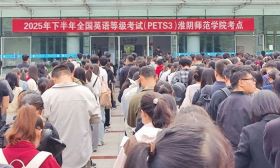 江苏省2025年下半年全国英语等级考试顺利开考