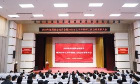 齐鲁医药学院召开2025年上半年科研工作总结表彰大会