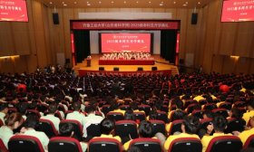 齐鲁工大举行新生开学典礼，校长寄语新生：不负韶华、奋斗当下