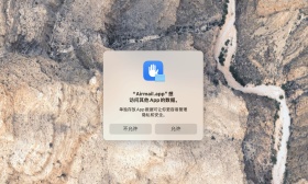 升级macOS 15 Sequoia打开软件提示“XXX 想访问其他App的数据”的解决方法