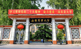 2026年开始招生！山东农业大学新增1个中外合作办学项目
