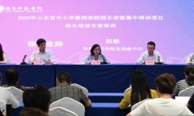 2025年山东省中小学教师和校园长省级集中培训项目开班