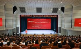济南市大中小学爱国和国防教育思政大课活动在历城区举办